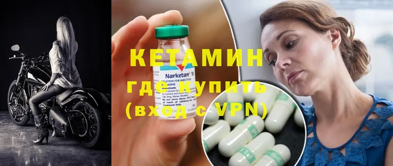 КЕТАМИН VHQ Фролово