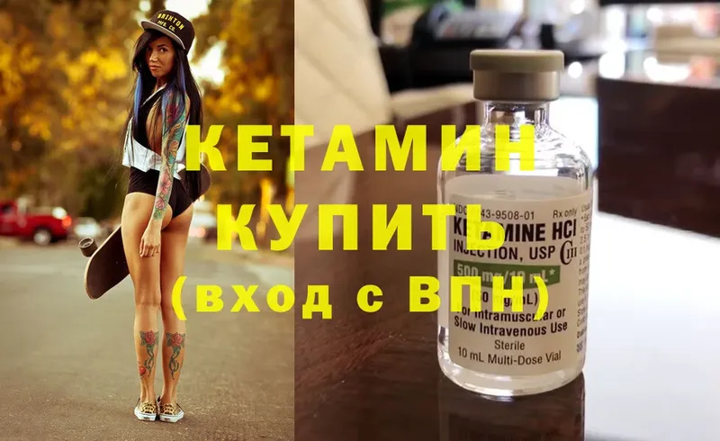 КЕТАМИН ketamine  Фролово 