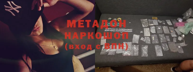 магазин  наркотиков  Фролово  МЕТАДОН кристалл 